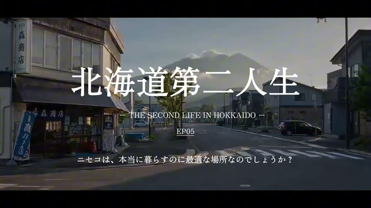 答えは宣伝写真の中にはない——ニセコで暮らすということ
