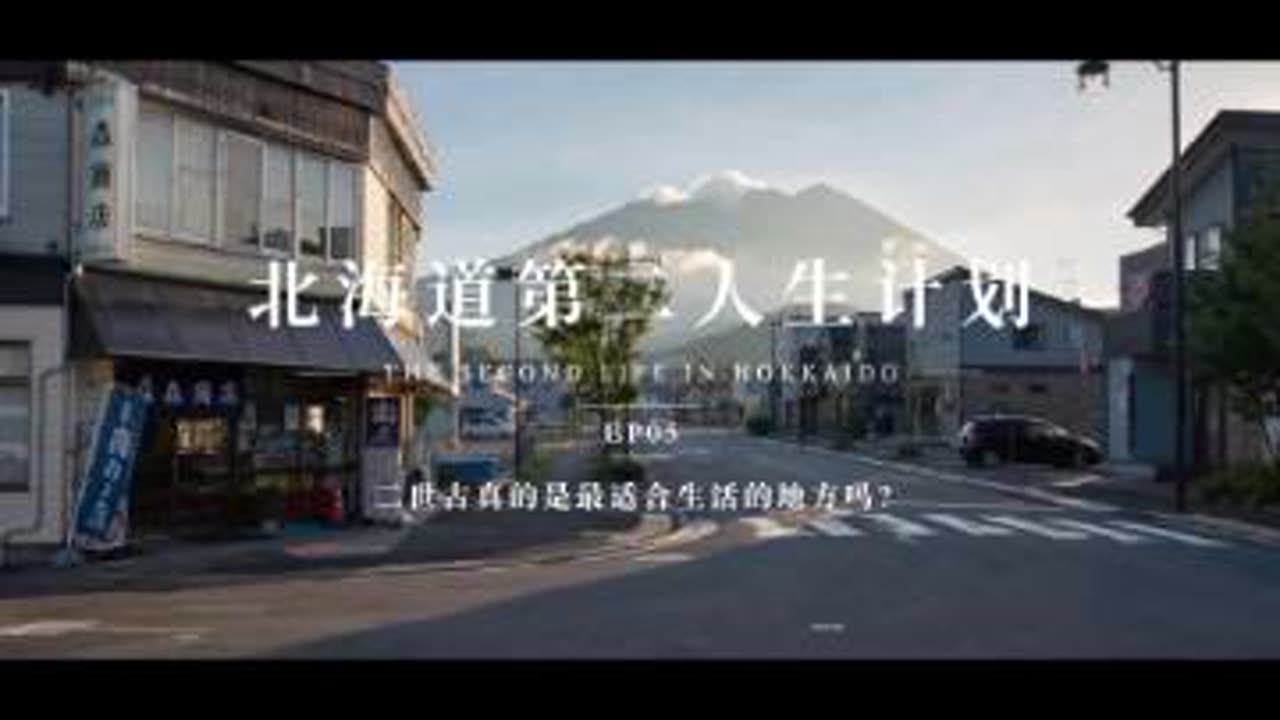 让人一眼动心的二世古,住下来是另一回事